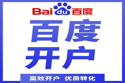 推广开户费用案例分析报告